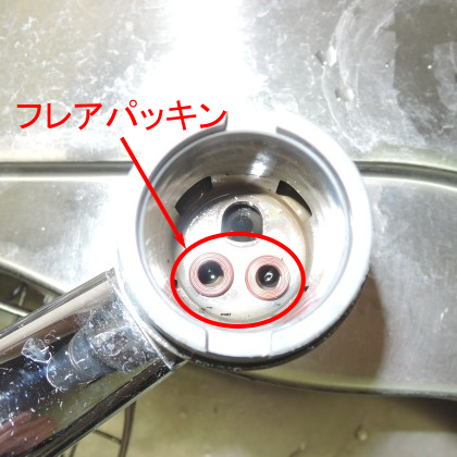 フレアパッキン